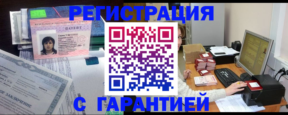 временная регистрация надежно в Высоковске