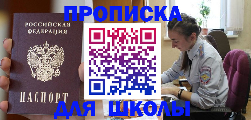 временная регистрация в Высоковске
